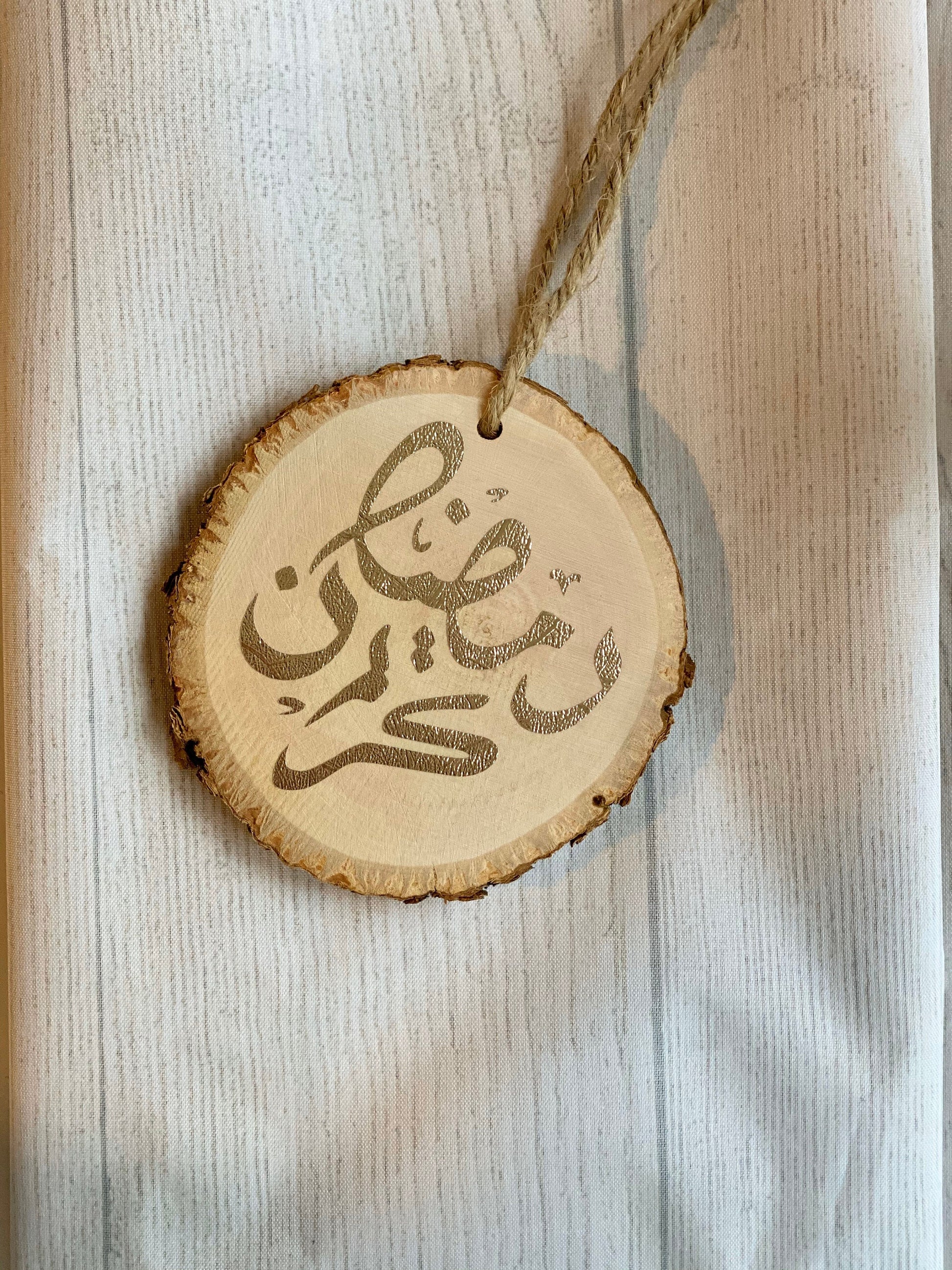 Ramadan decoration ornament ramadan ornament ramadan karim ornament ramadan decoration