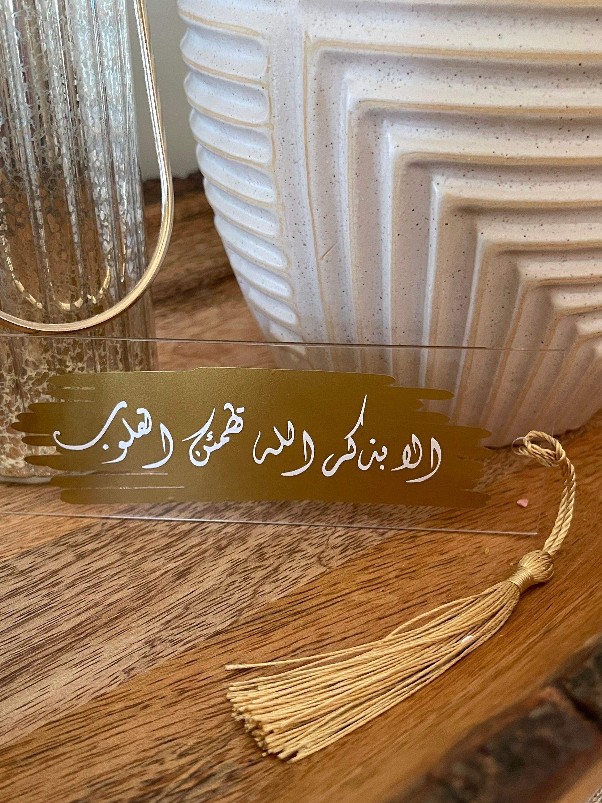 Quran bookmark, Acrylic bookmark, ramadan gifts -الا بذكر الله تطمئن القلوب