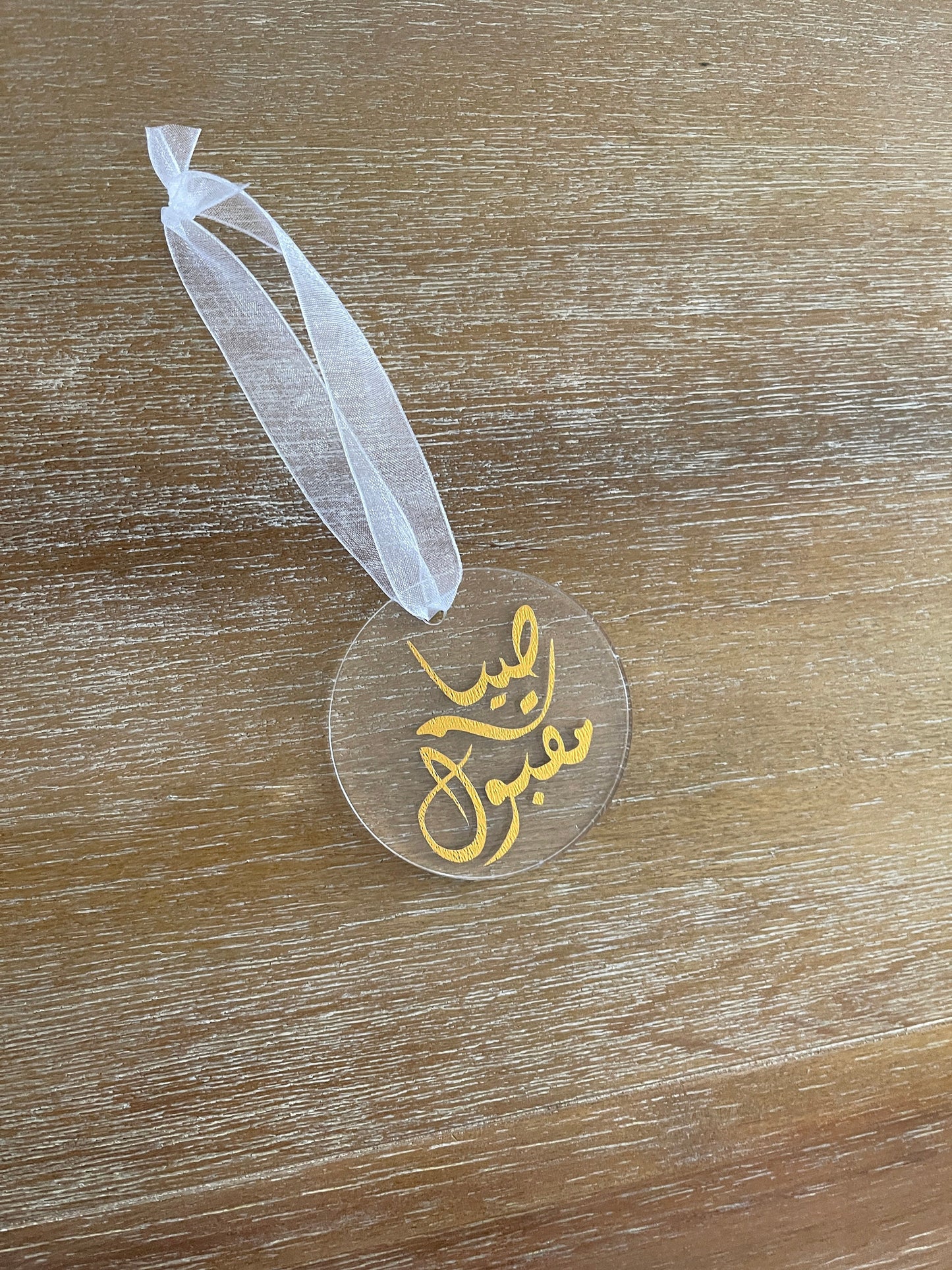 Ramadan Ornaments, Ramadan acrylic ornament, Ramadan decoration, Ramadan mubarak, ramadan kareem acrylic sign