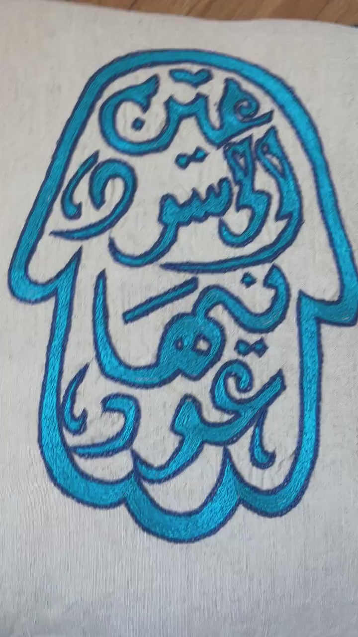 Ramadan decor, Arabic calligraphy pillow cover, arabic decoration, arabic housewarming gift,عين الحسود فيها عود