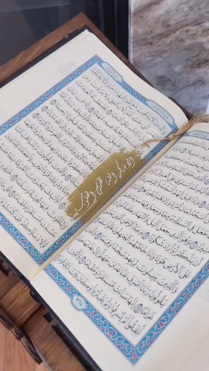 Quran bookmark, Acrylic bookmark, ramadan gifts -الا بذكر الله تطمئن القلوب